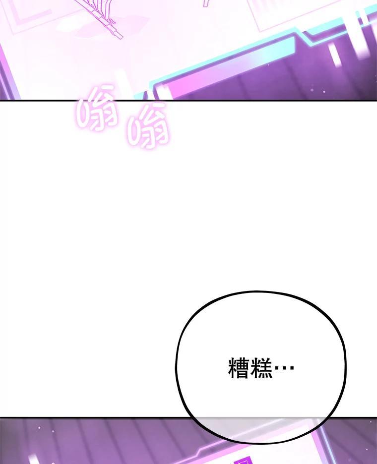 《MAVE：另一个世界》49.恭喜出道 第60页