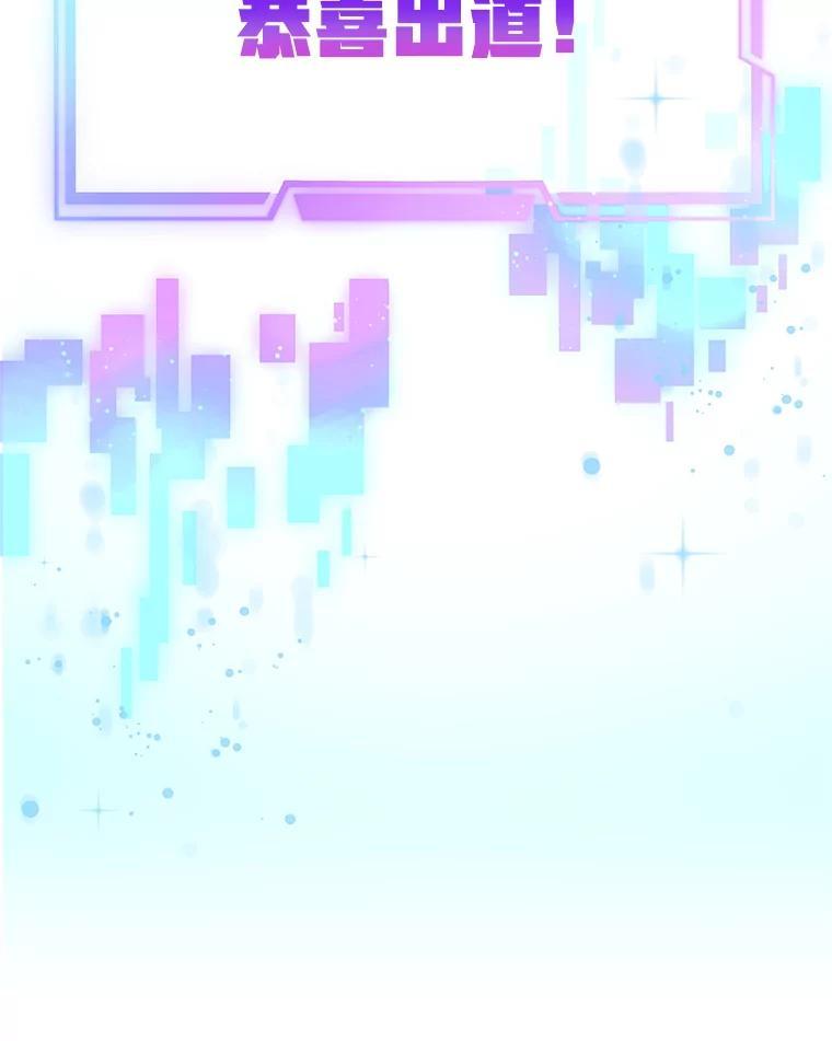 《MAVE：另一个世界》49.恭喜出道 第146页