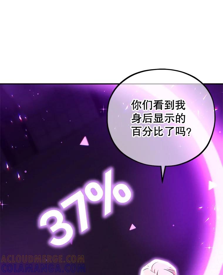 《MAVE：另一个世界》49.恭喜出道 第53页