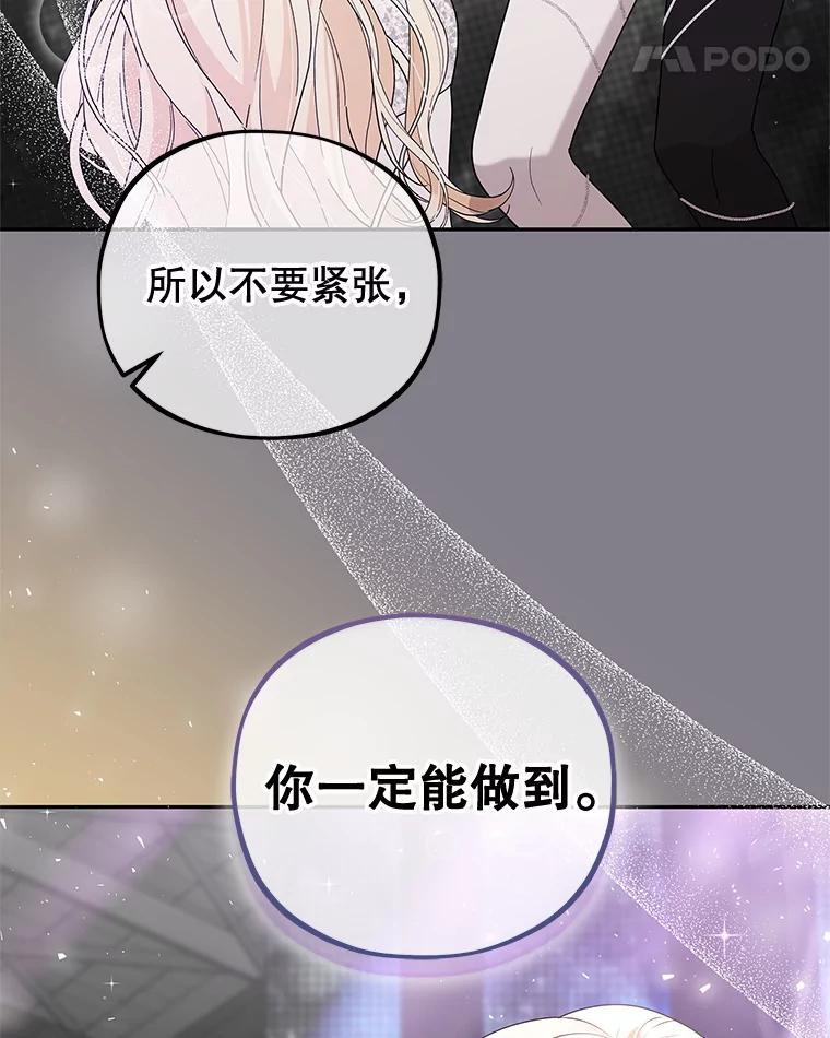 《MAVE：另一个世界》49.恭喜出道 第100页