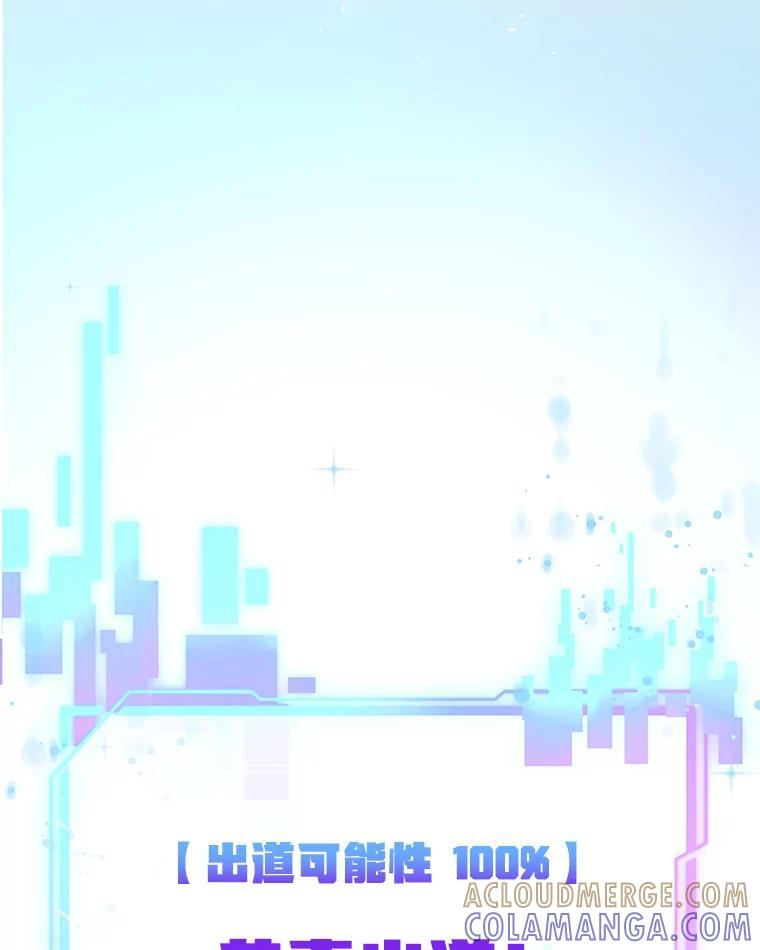 《MAVE：另一个世界》49.恭喜出道 第145页