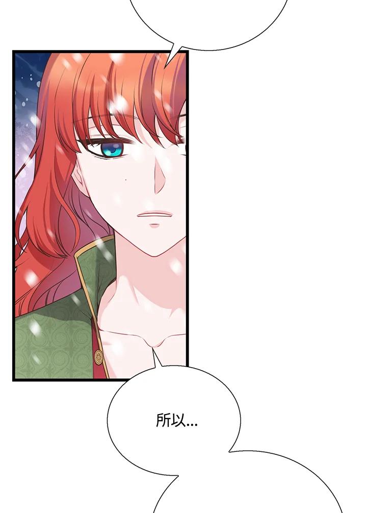 《恶棍公爵强求我的爱》第50话 第36页