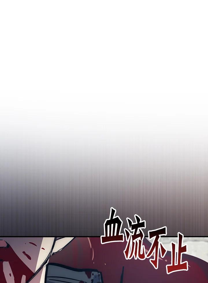 《幸运玩家》第51话 第50页