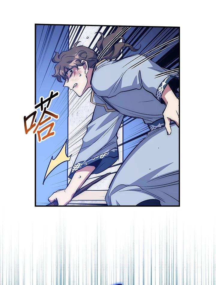 《幸运玩家》第52话 第15页