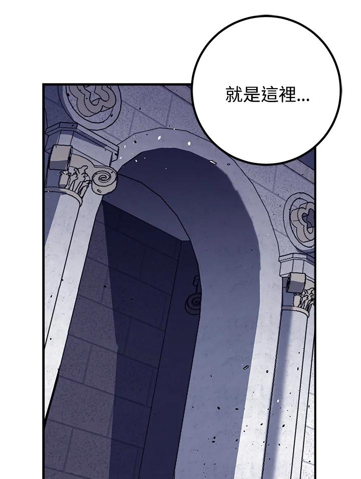 《幸运玩家》第52话 第44页