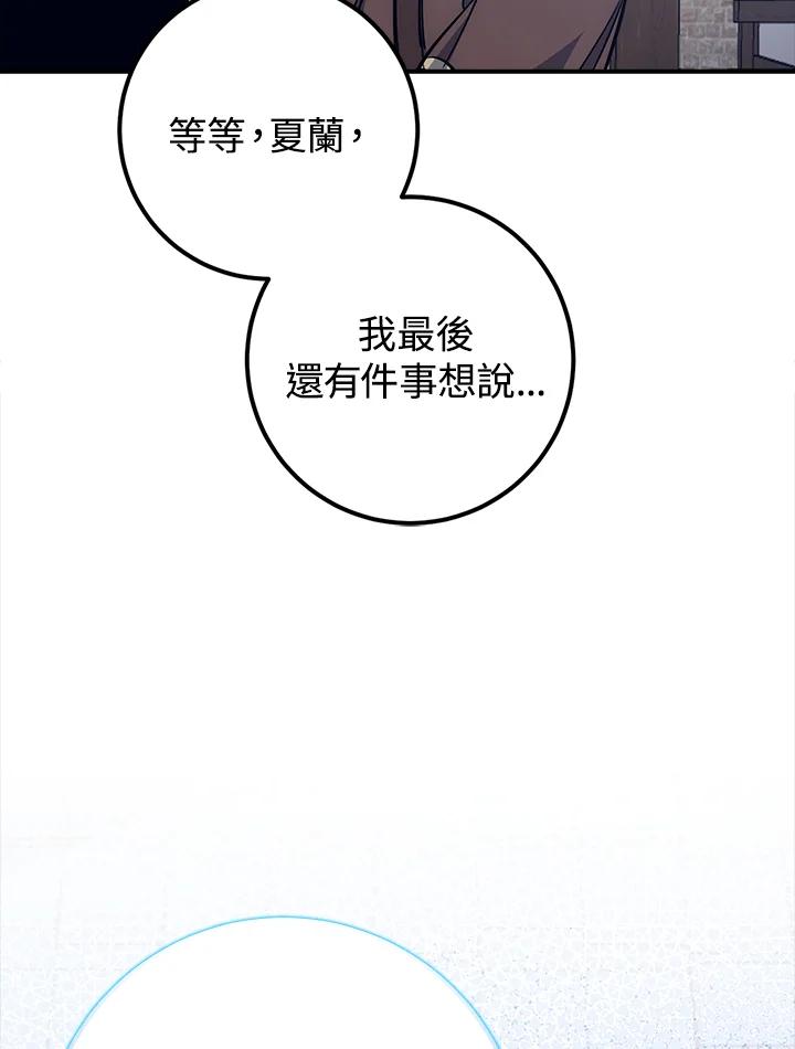 《幸运玩家》第52话 第68页