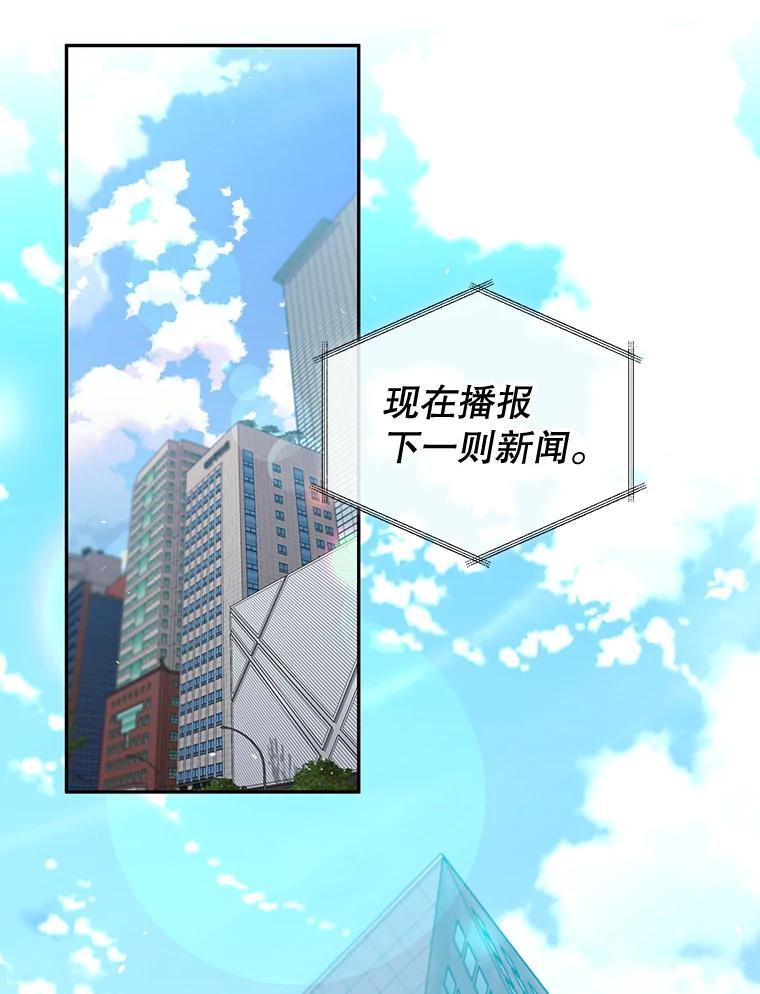 《MAVE：另一个世界》50.一年后（完） 第2页