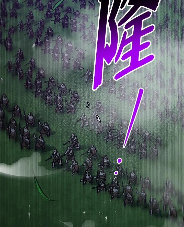 《幸运玩家》第52话 第96页
