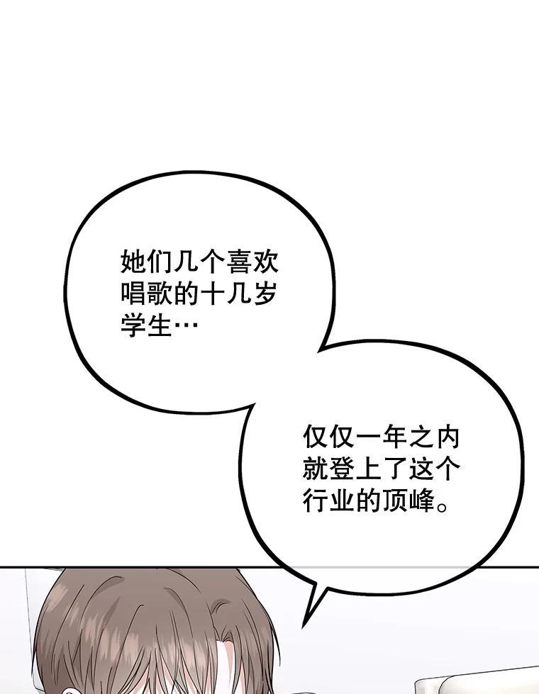 《MAVE：另一个世界》50.一年后（完） 第26页