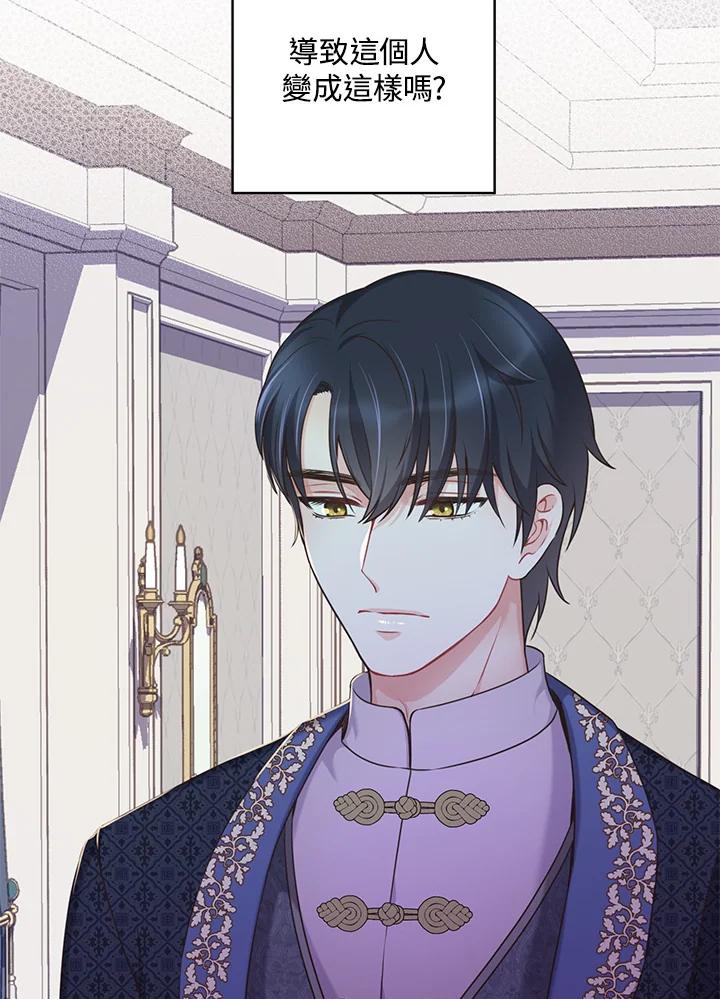 《恶棍公爵强求我的爱》第51话 第78页