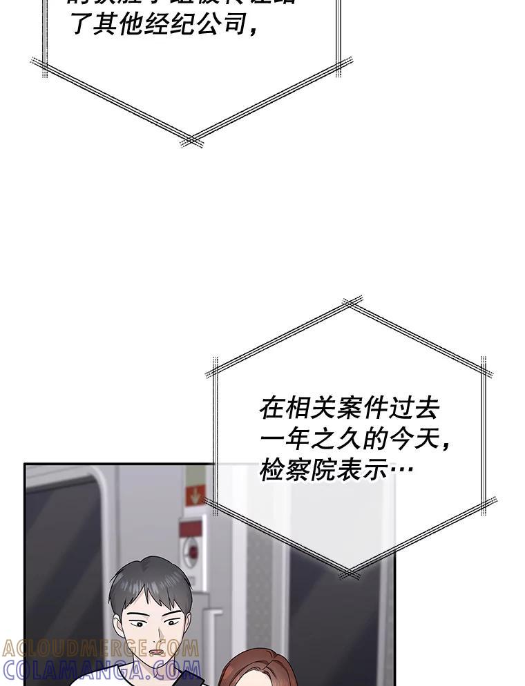 《MAVE：另一个世界》50.一年后（完） 第5页