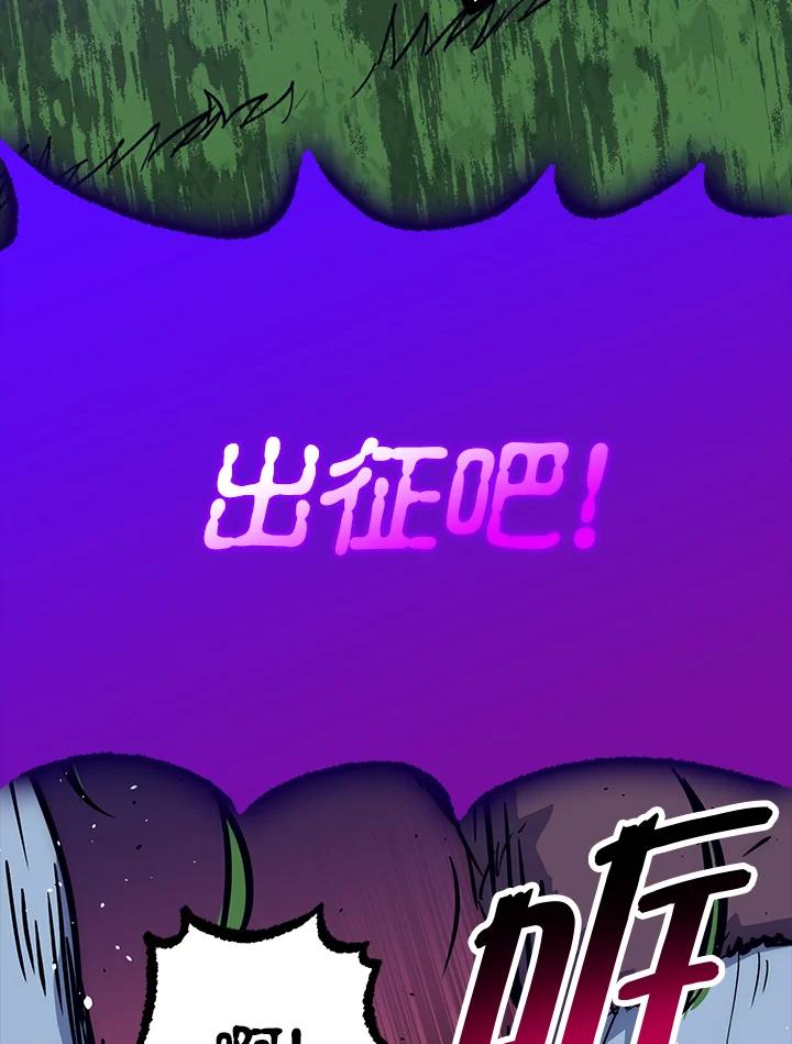 《幸运玩家》第52话 第88页