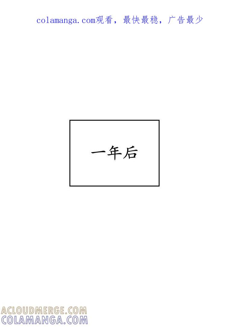 《MAVE：另一个世界》50.一年后（完） 第1页