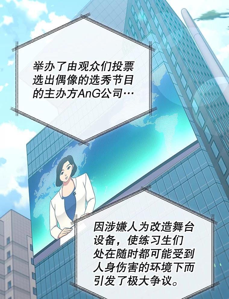 《MAVE：另一个世界》50.一年后（完） 第3页