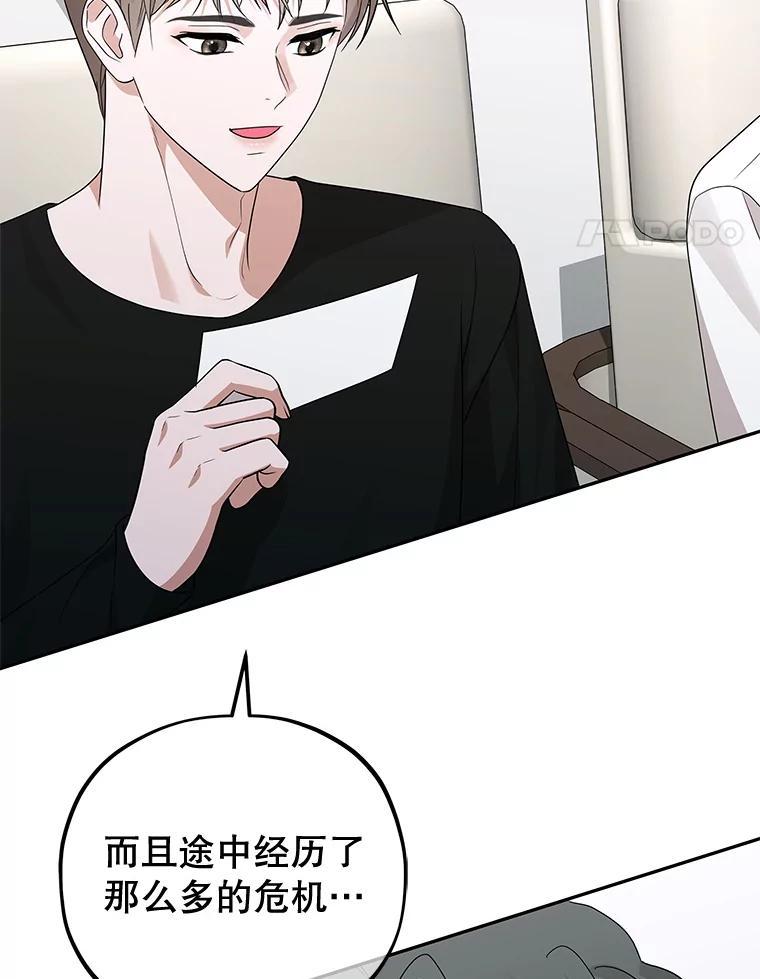 《MAVE：另一个世界》50.一年后（完） 第27页