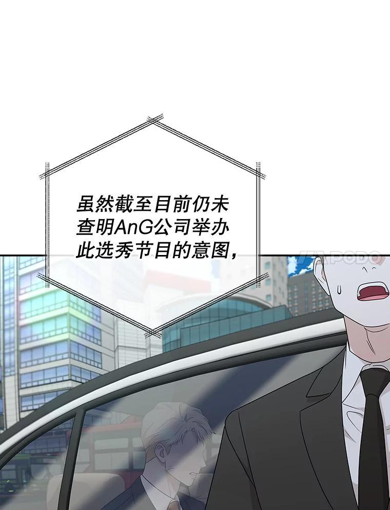 《MAVE：另一个世界》50.一年后（完） 第7页
