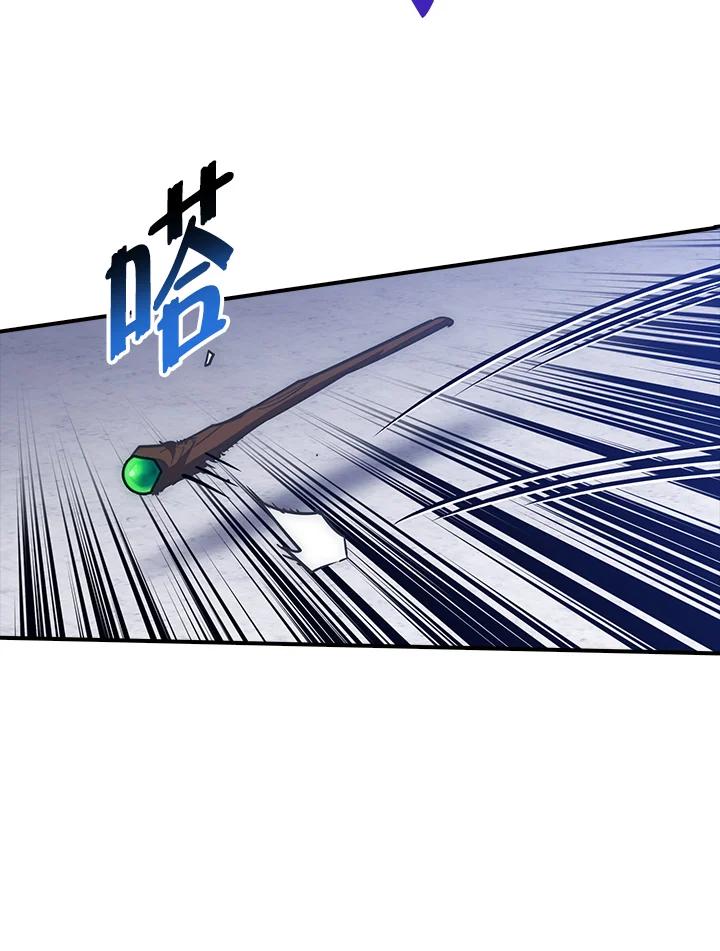 《幸运玩家》第52话 第14页