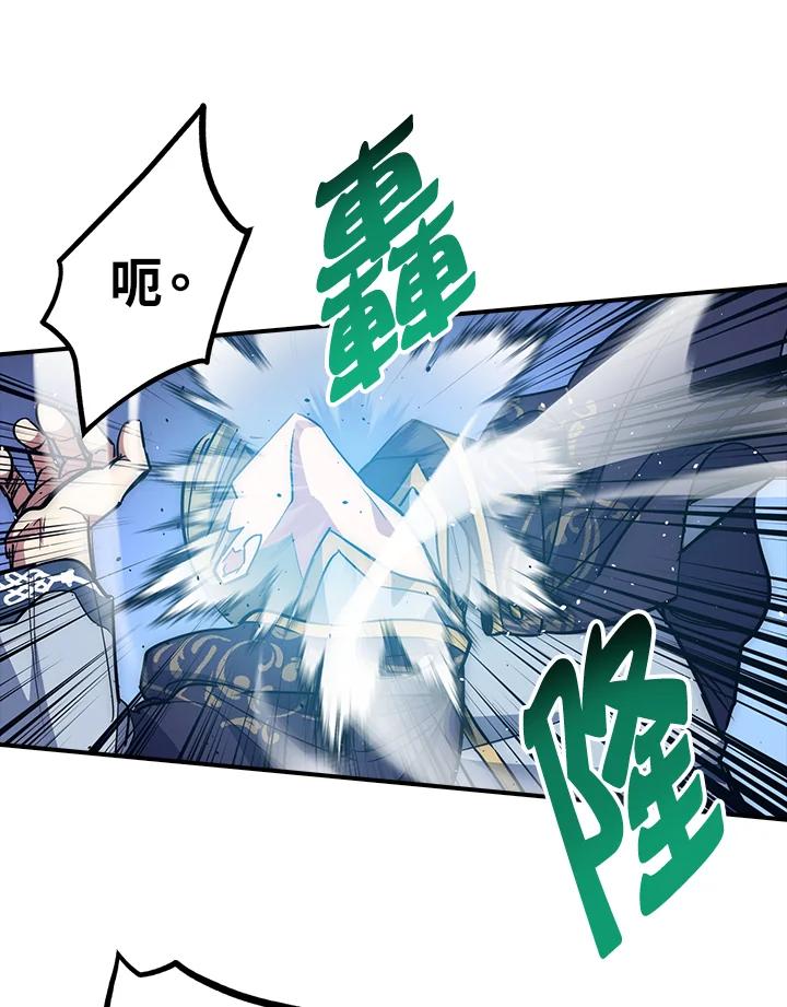 《幸运玩家》第52话 第18页