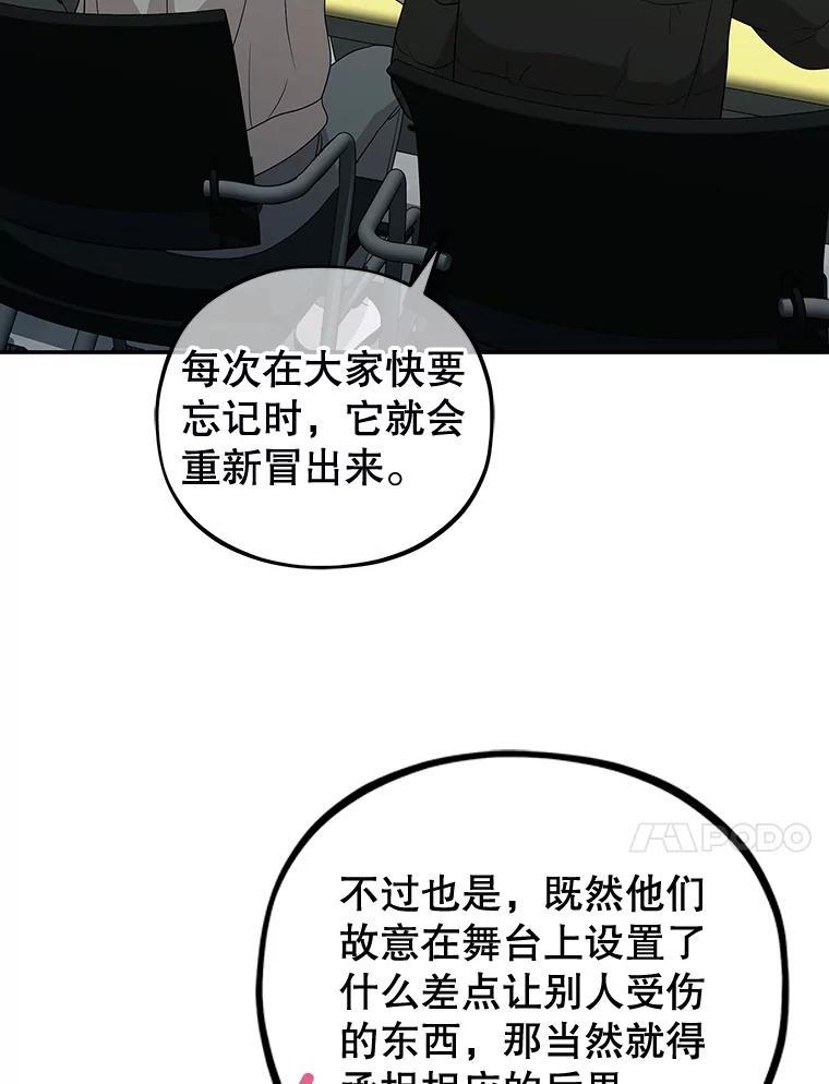 《MAVE：另一个世界》50.一年后（完） 第10页