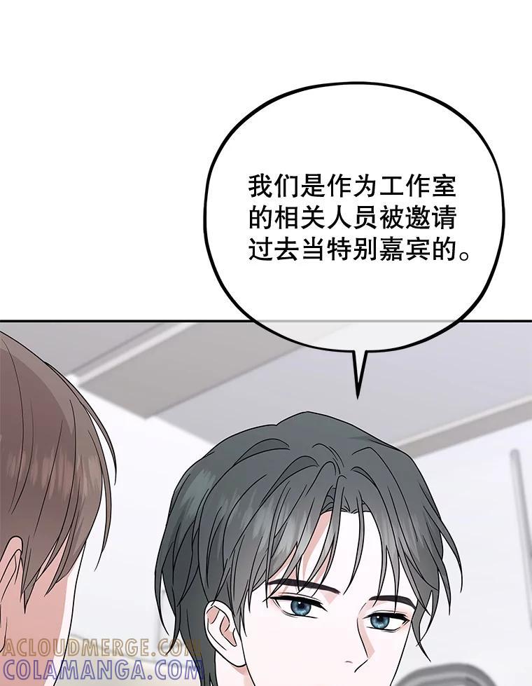 《MAVE：另一个世界》50.一年后（完） 第21页