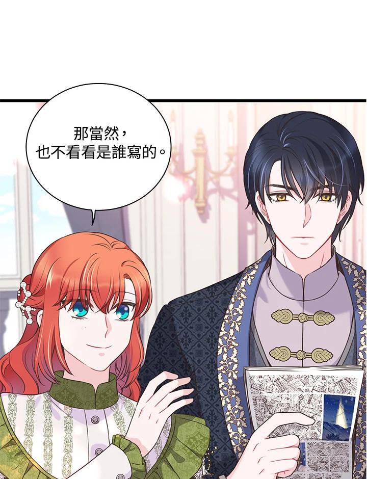 《恶棍公爵强求我的爱》第51话 第48页