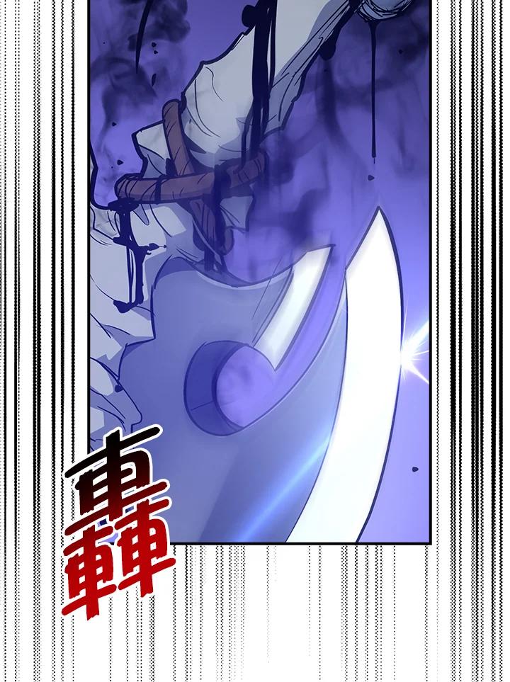 《幸运玩家》第52话 第82页