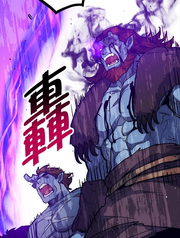 《幸运玩家》第52话 第86页