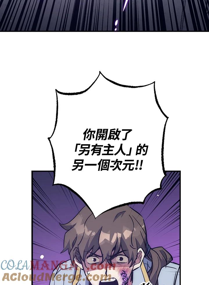 《幸运玩家》第52话 第5页