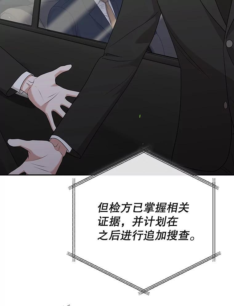 《MAVE：另一个世界》50.一年后（完） 第8页