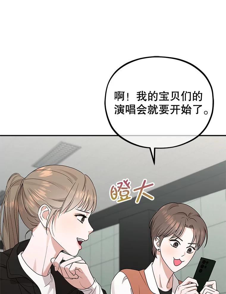 《MAVE：另一个世界》50.一年后（完） 第12页