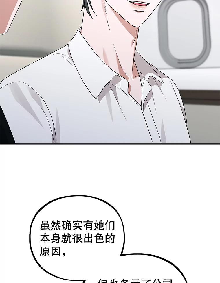 《MAVE：另一个世界》50.一年后（完） 第22页