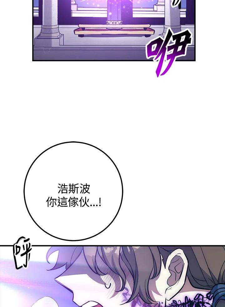 《幸运玩家》第52话 第2页