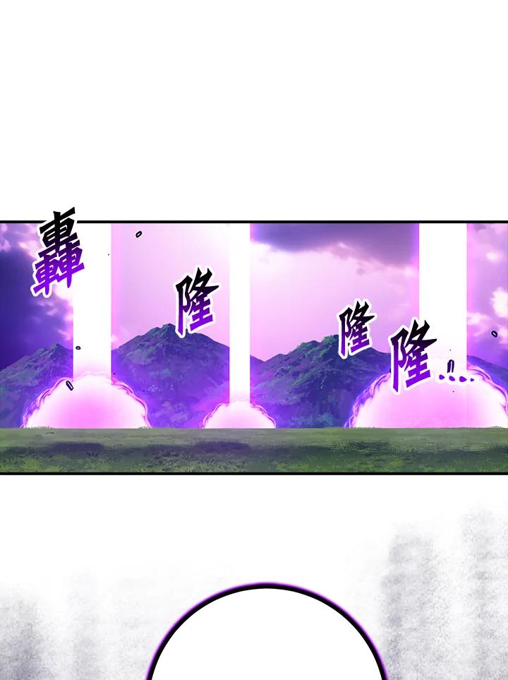 《幸运玩家》第52话 第78页
