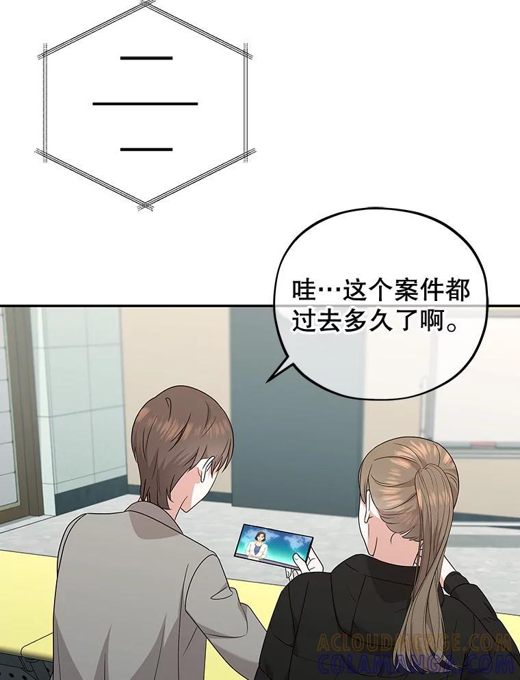 《MAVE：另一个世界》50.一年后（完） 第9页