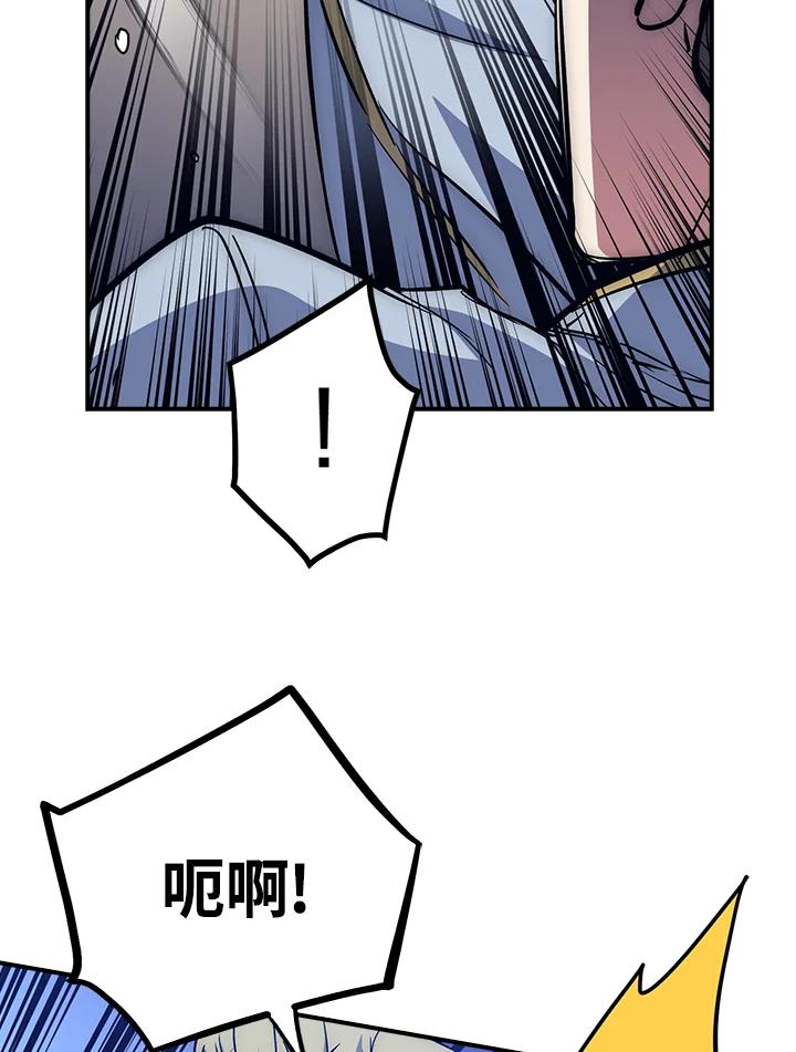 《幸运玩家》第52话 第12页