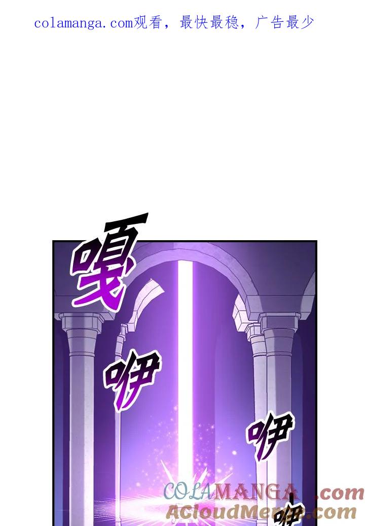 《幸运玩家》第52话 第1页