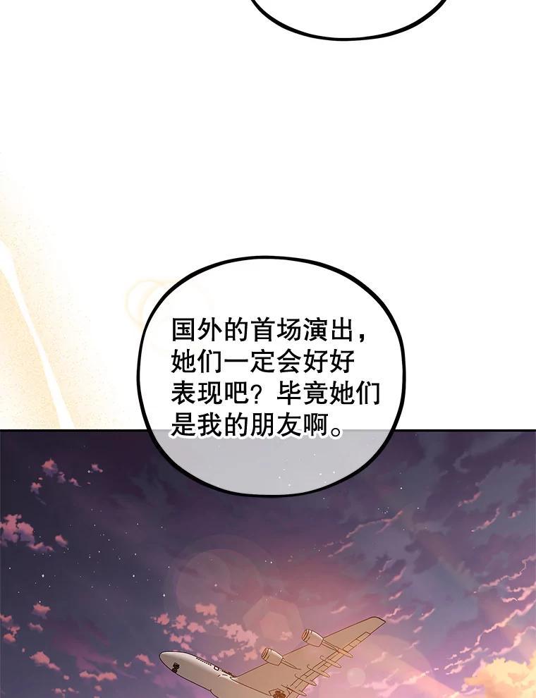 《MAVE：另一个世界》50.一年后（完） 第15页