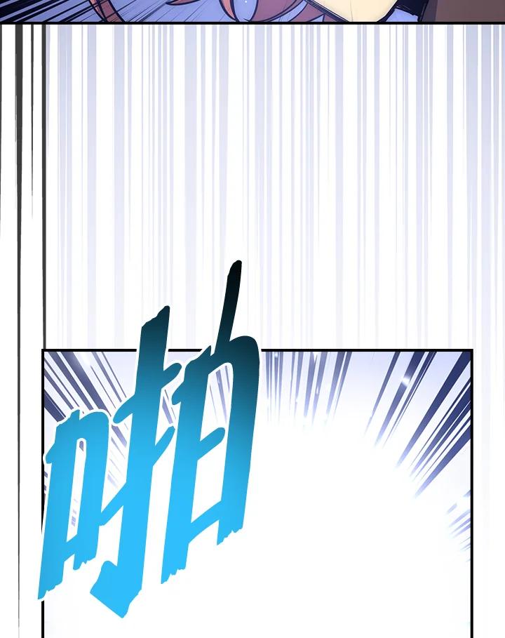 《幸运玩家》第52话 第51页