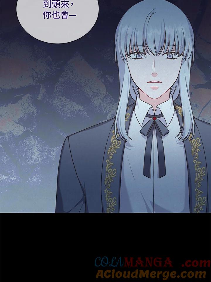 《恶棍公爵强求我的爱》第51话 第13页