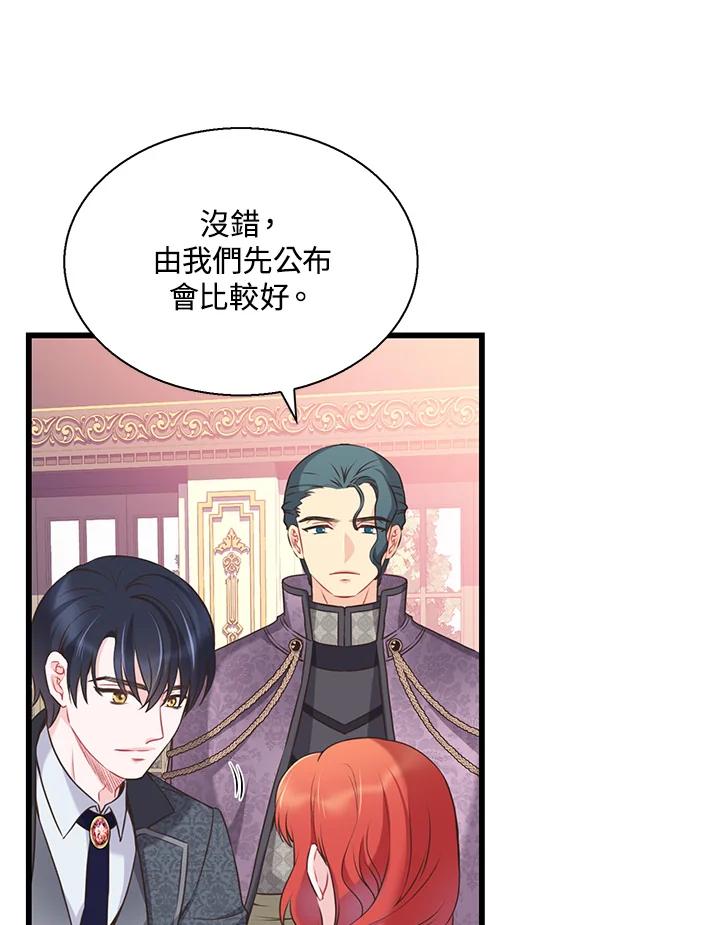 《恶棍公爵强求我的爱》第51话 第36页