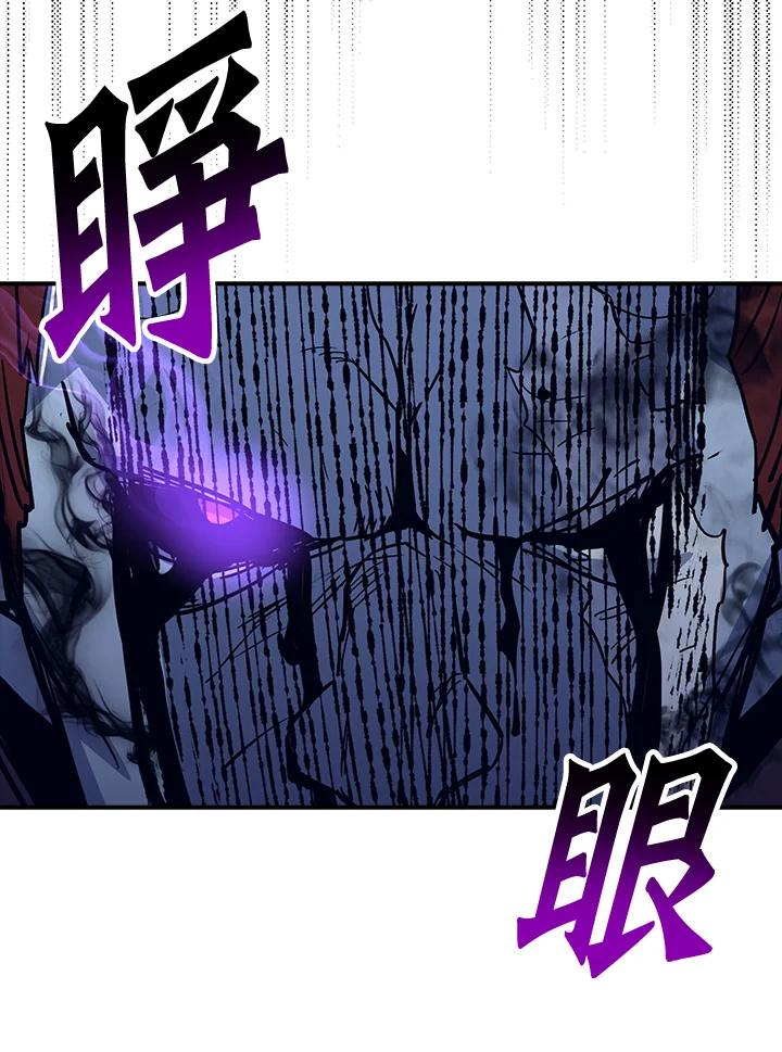 《幸运玩家》第52话 第83页