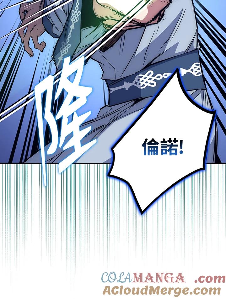 《幸运玩家》第52话 第17页