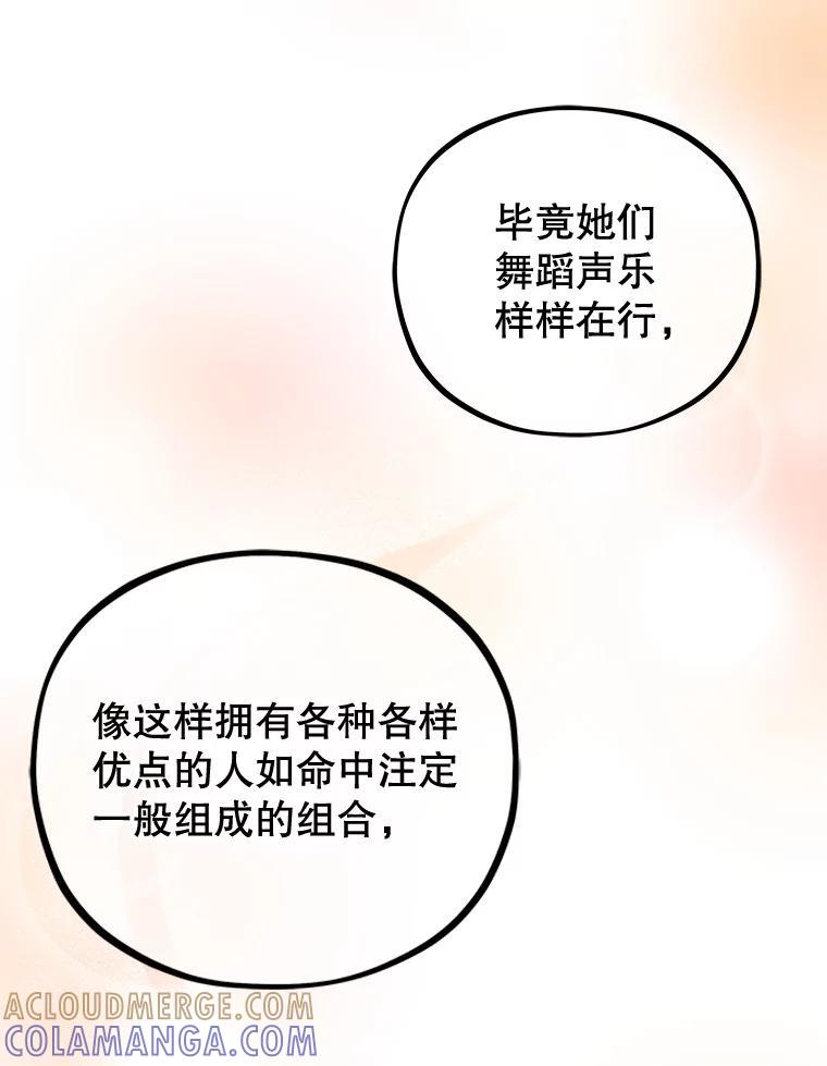 《MAVE：另一个世界》50.一年后（完） 第29页