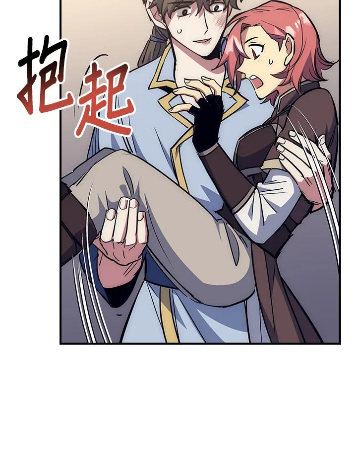 《幸运玩家》第52话 第47页