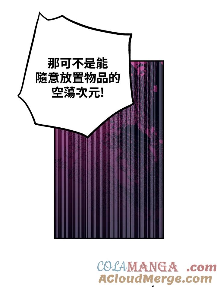 《幸运玩家》第52话 第9页