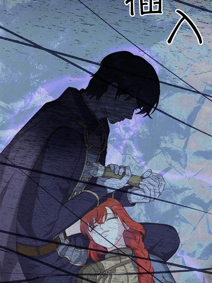 《恶棍公爵强求我的爱》第51话 第11页