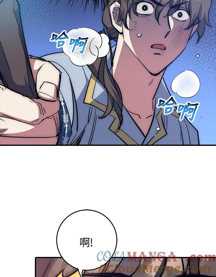 《幸运玩家》第52话 第21页