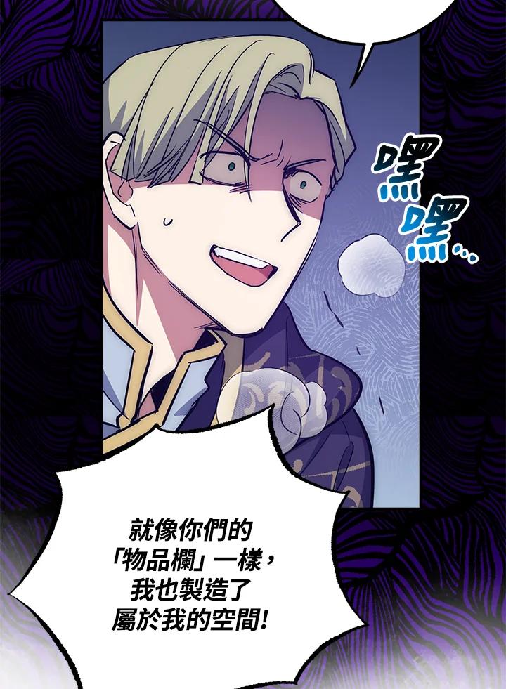 《幸运玩家》第52话 第7页