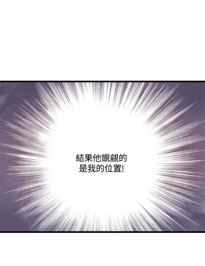 《恶棍公爵强求我的爱》第51话 第124页