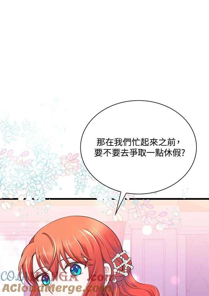 《恶棍公爵强求我的爱》第51话 第105页
